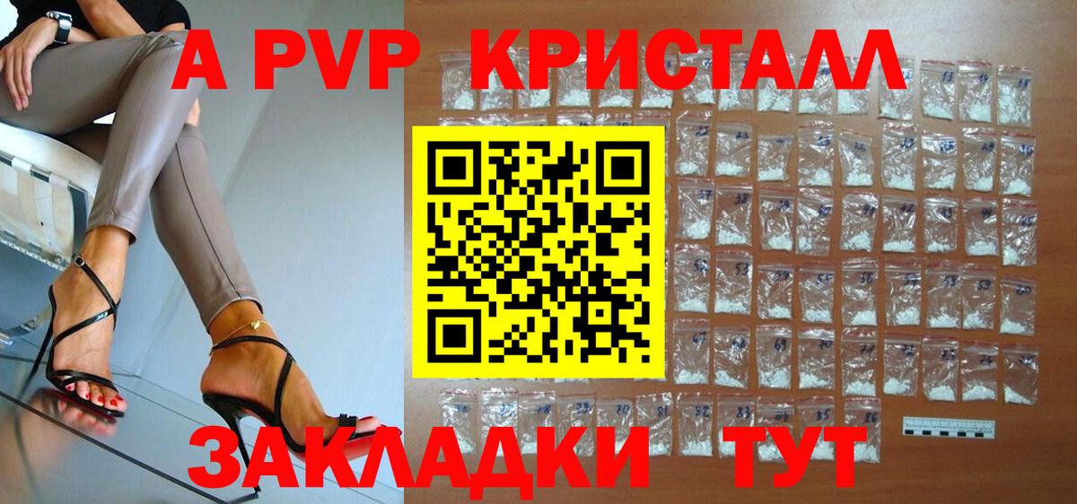 Alpha-PVP крисы CK Медногорск