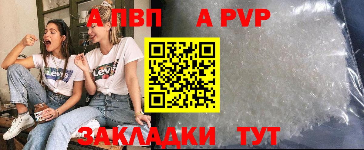 Alpha-PVP VHQ  Alpha-PVP крисы CK  хочу наркоту  Медногорск  Вход с VPN 