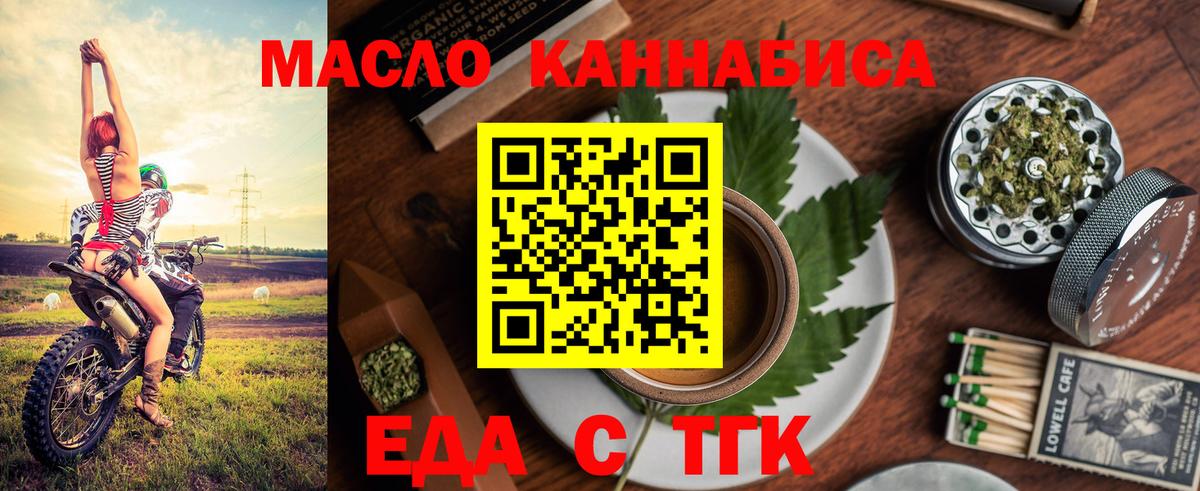 Canna-Cookies конопля  Вход с VPN  Медногорск 