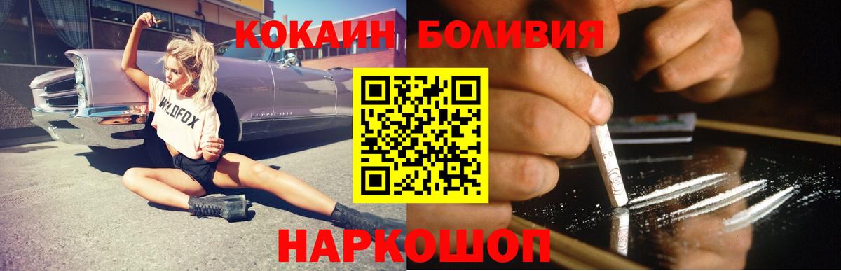 COCAIN Fish Scale Медногорск