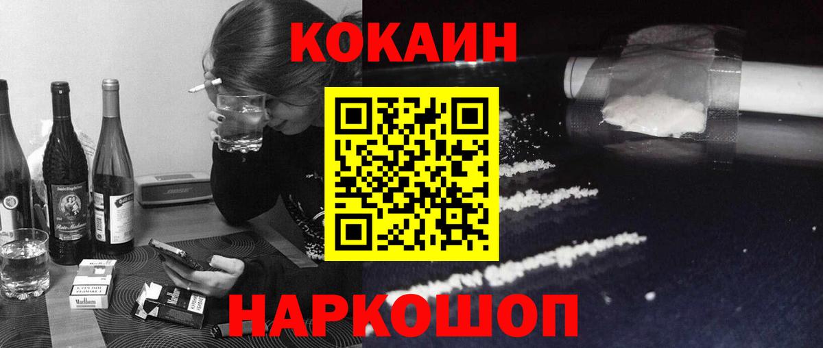 Кокаин Боливия  Вход с VPN  как найти   Медногорск  КОКАИН FishScale  Кокаин 