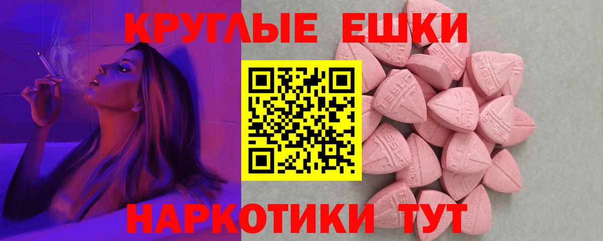 Экстази TESLA Медногорск