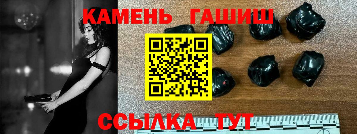 цены   Вход с VPN  Медногорск  ГАШ Premium 