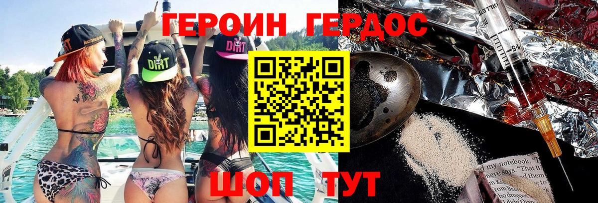Героин Афган Медногорск