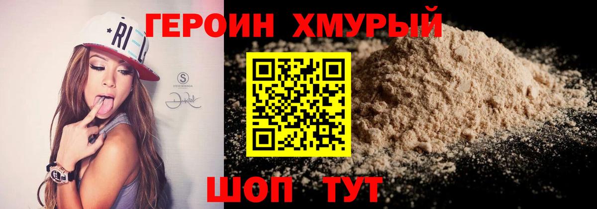 Медногорск  Героин герыч  Вход с VPN 