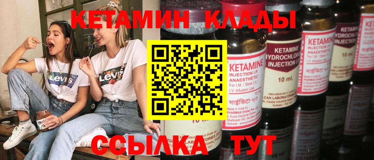 Кетамин ketamine Медногорск