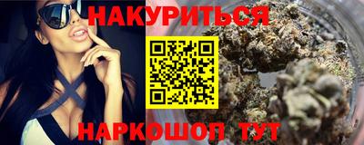 гашишное масло Гусев