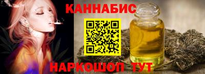 гашишное масло Гусев