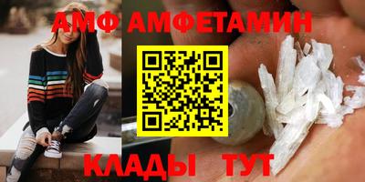 амфетамин Гусь-Хрустальный