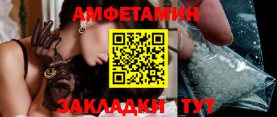 амфетамин Гусь-Хрустальный