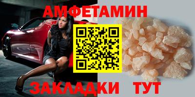 амфетамин Гусь-Хрустальный