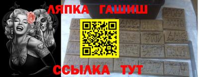 гашишное масло Гусев