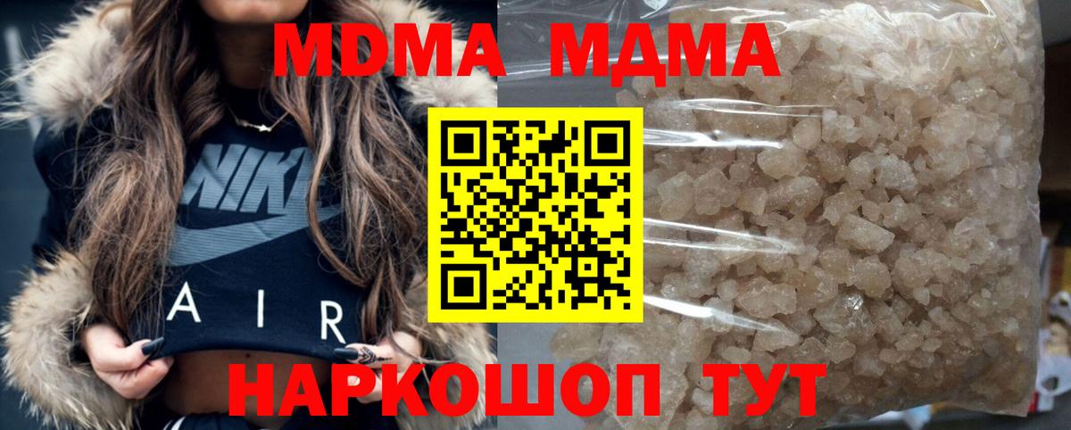MDMA crystal  Вход с VPN  Медногорск  MDMA VHQ 