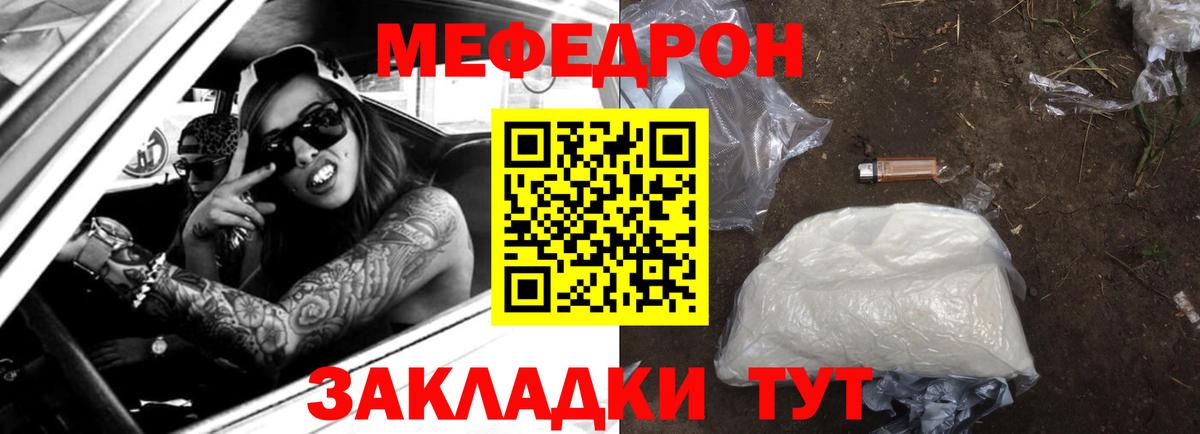 Меф мука  Вход с VPN  МЕФ мяу мяу  Меф  Медногорск 
