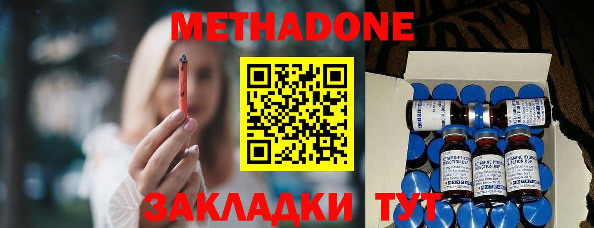 Медногорск  МЕТАДОН белоснежный  Вход с VPN 