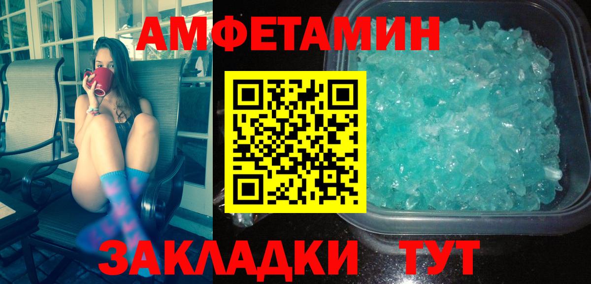 МЕТАМФЕТАМИН пудра Медногорск