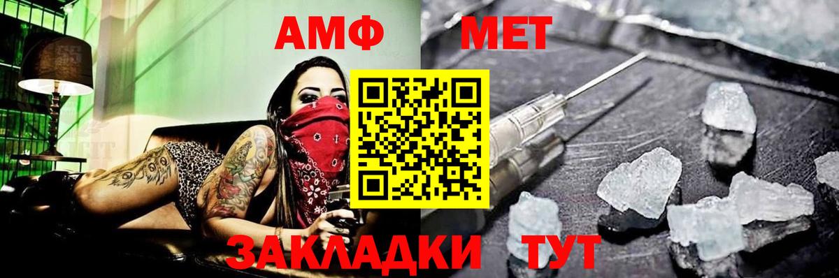 Медногорск  Первитин  Вход с VPN  Первитин кристалл 