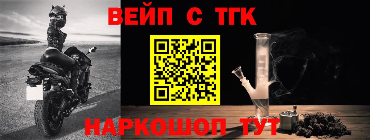 Медногорск  Дистиллят ТГК концентрат  Вход с VPN  Дистиллят ТГК вейп 