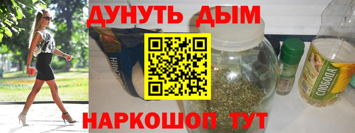 Медногорск  Бошки марихуана семена  Канабис ГИДРОПОН  Бошки Шишки SATIVA & INDICA  Вход с VPN 